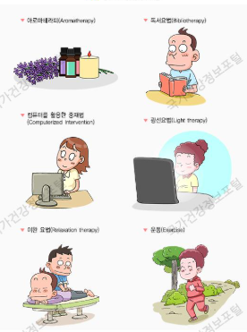 우울증의 자기관리