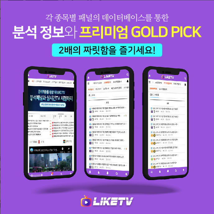 라이크티비&#44; 실시간TV 스포츠중계 &#44; 축구중계&#44; 야구중계 방송