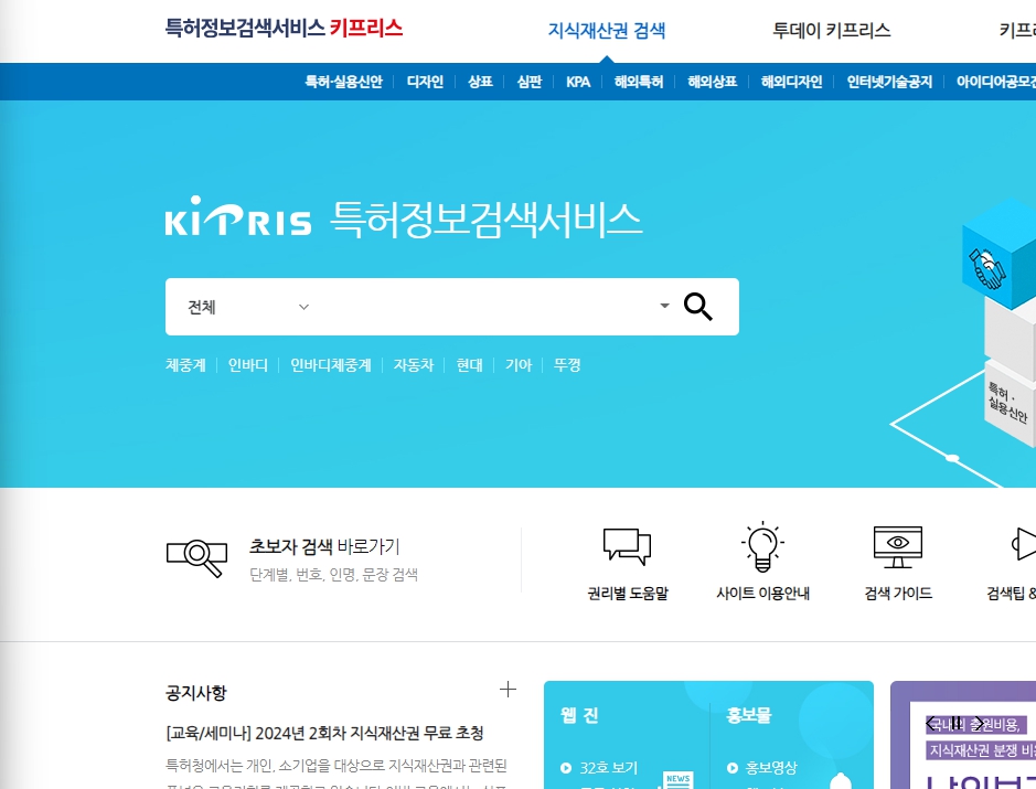 특허청 상표등록조회, 상표권 조회 방법, 키프리스
키프리스 상표검색,상표출원 조회,상표등록번호 조회
특허 출원인 검색,특허 검색 사이트,특허검색,특허 출원인 검색