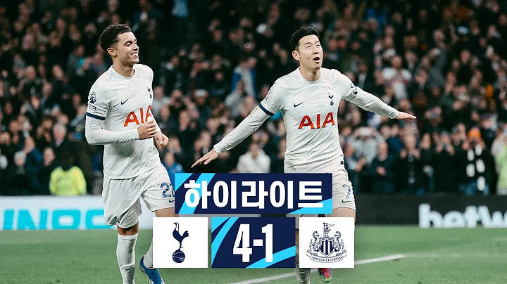 뉴캐슬 유나이티드 FC 토트넘 홋스퍼 FC 16라운드 하이라이트