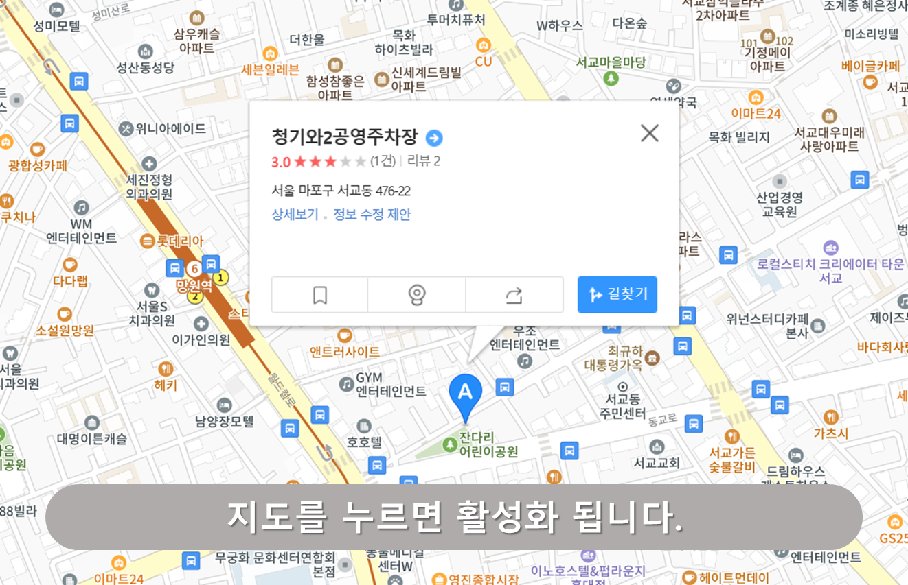 청기와 공영주차장