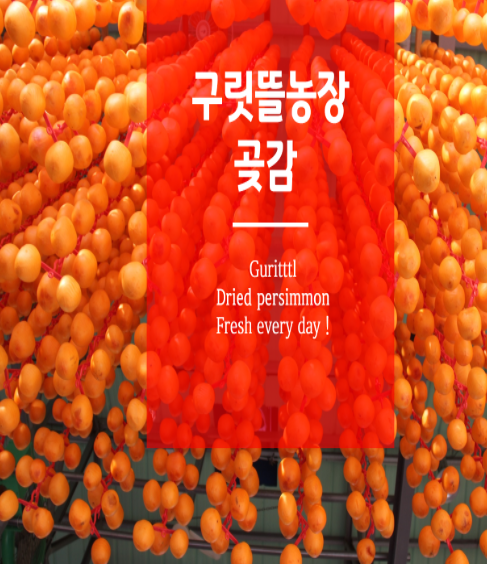 구릿뜰농원