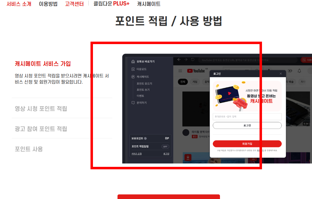 클립다운 다운로드 사이트 바로가기 안내