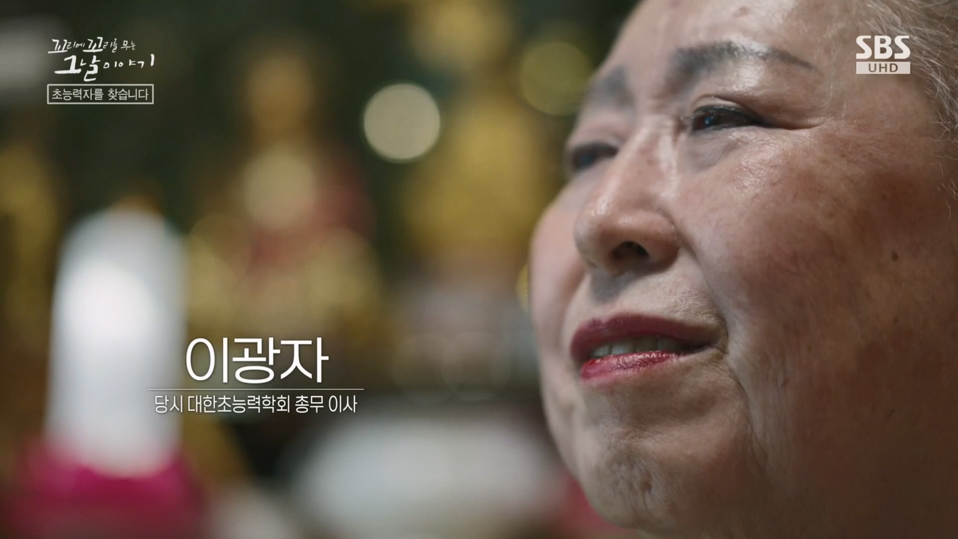 꼬리에 꼬리를 무는 그날 이야기 25-11-06 - 짭플릭스 - 최신 무료 영화 드라마 예능 OTT 다시보기 사이트.mp4_20251115_134535.013.jpg