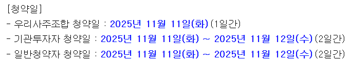 비츠로넥스텍 공모주 청약