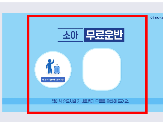 대한항공 수화물 규정 알아보기