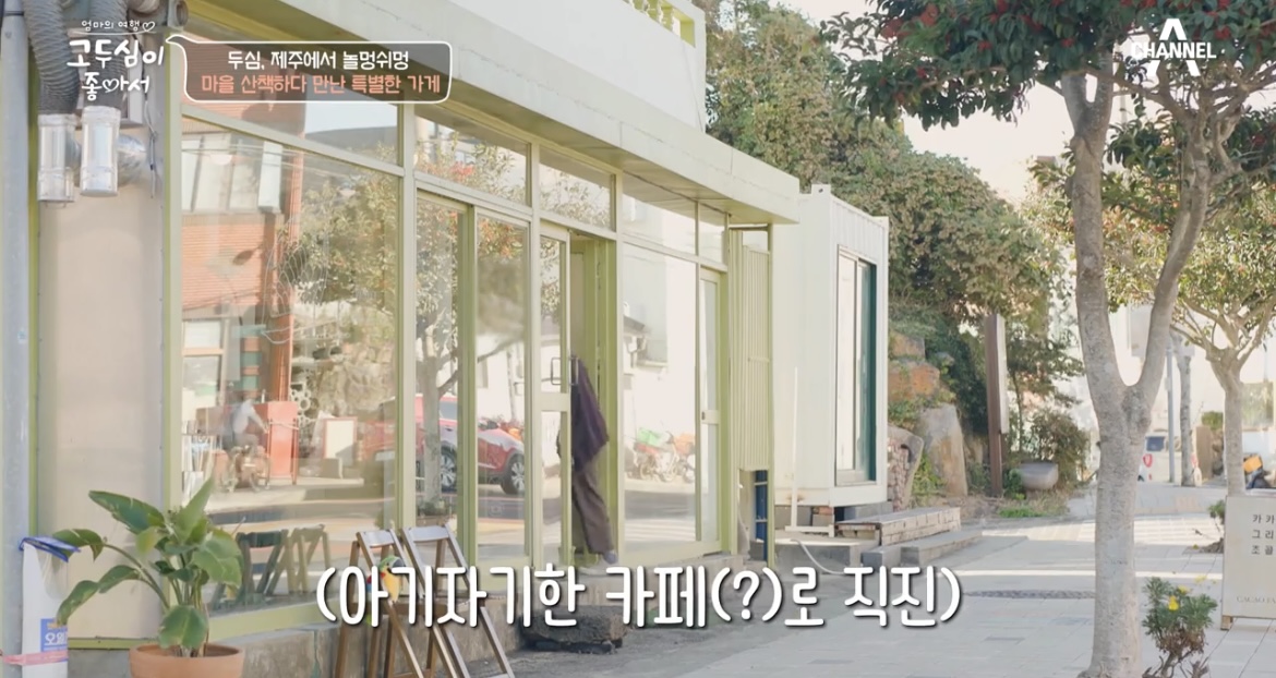 고두심이좋아서카카오샵