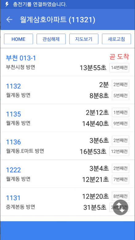 서울버스 노선 검색, 서울버스 정류장 검색, 버스 도착 시간 조회