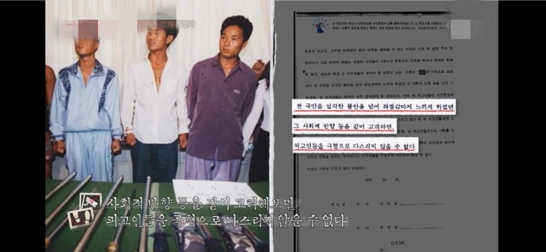 전원 사형 판결