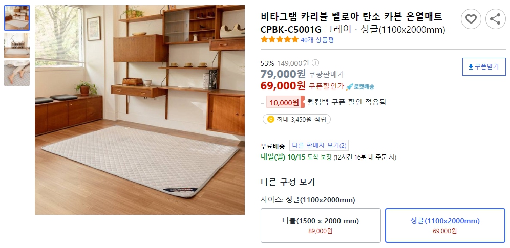 비타그램-카리불-벨로아-탄소-카본-온열매트-CPBK-C5001G그레이-&middot;-싱글(1100x2000mm)