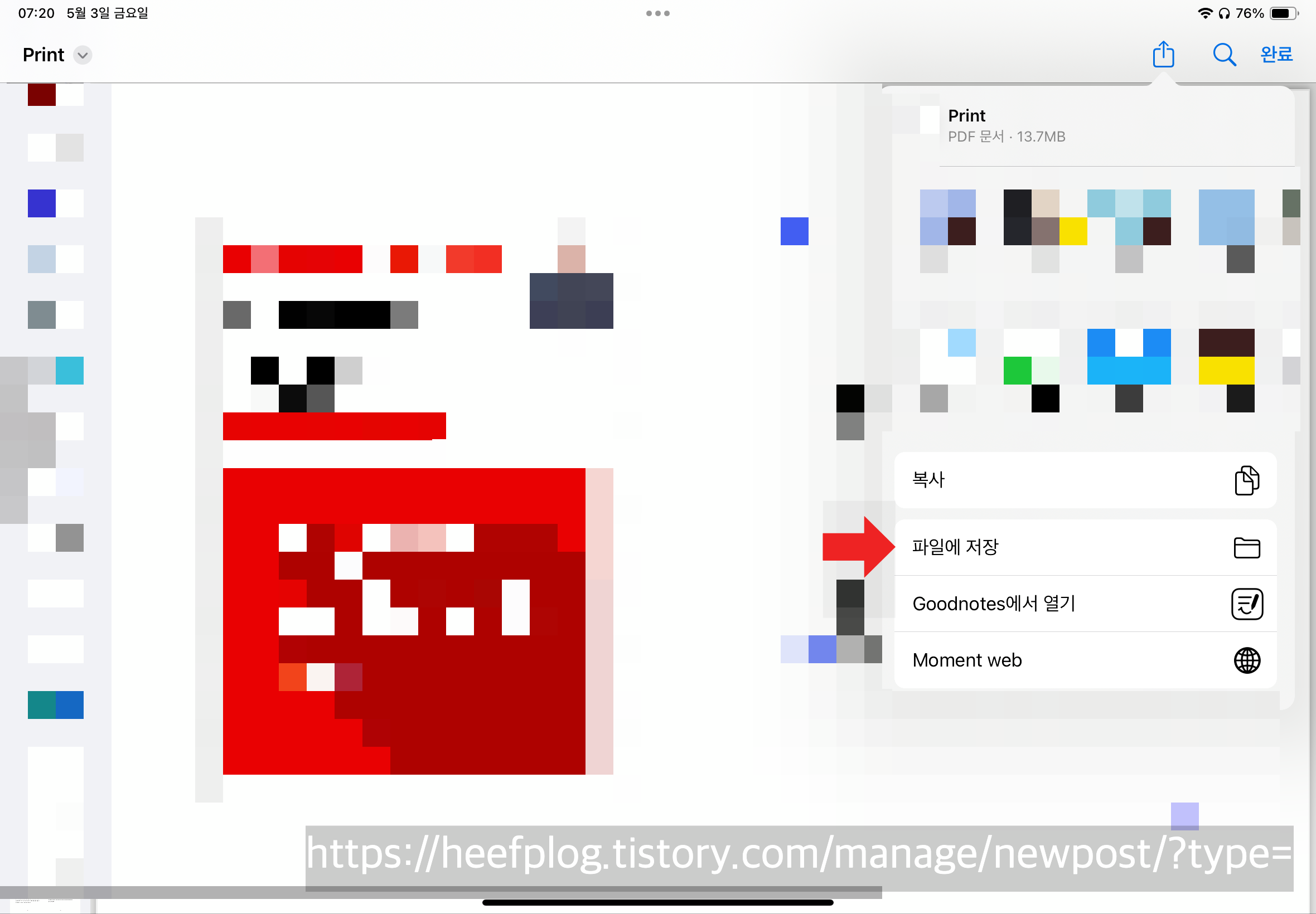 굿노트 pdf 2페이지 보기