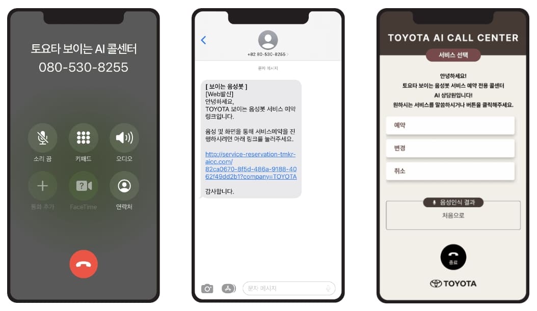 도요타-서비스예약