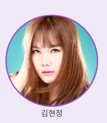 김현정