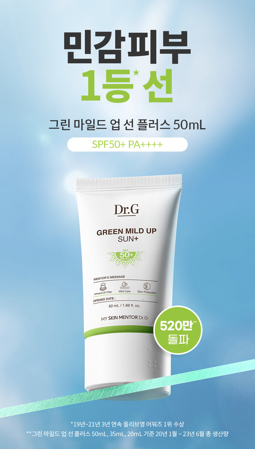 올리브영 가을 정기 세일