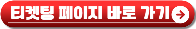 아이브 콘서트