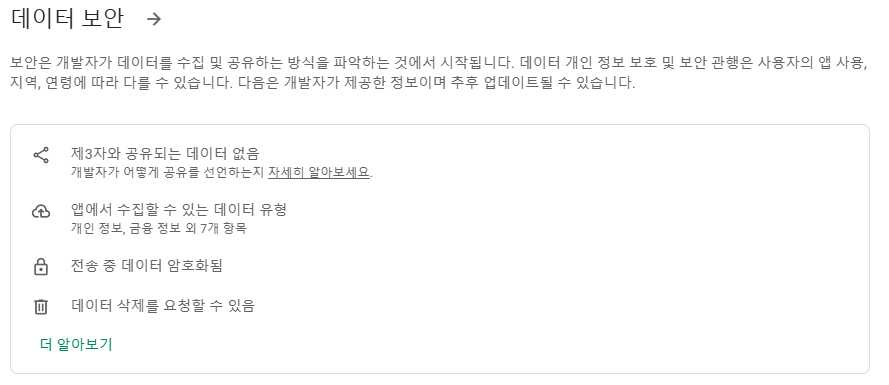 파인드마이키즈 앱 다운로드