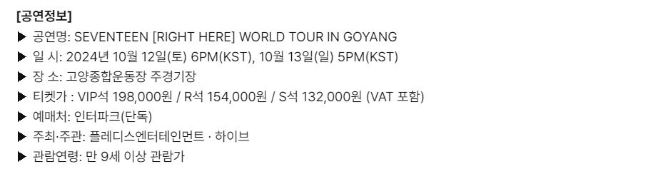 세븐틴 월드투어