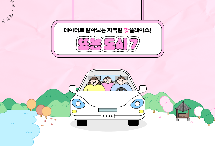 디지털 관광주민증 발급 방법 (+사용법 할인혜택)