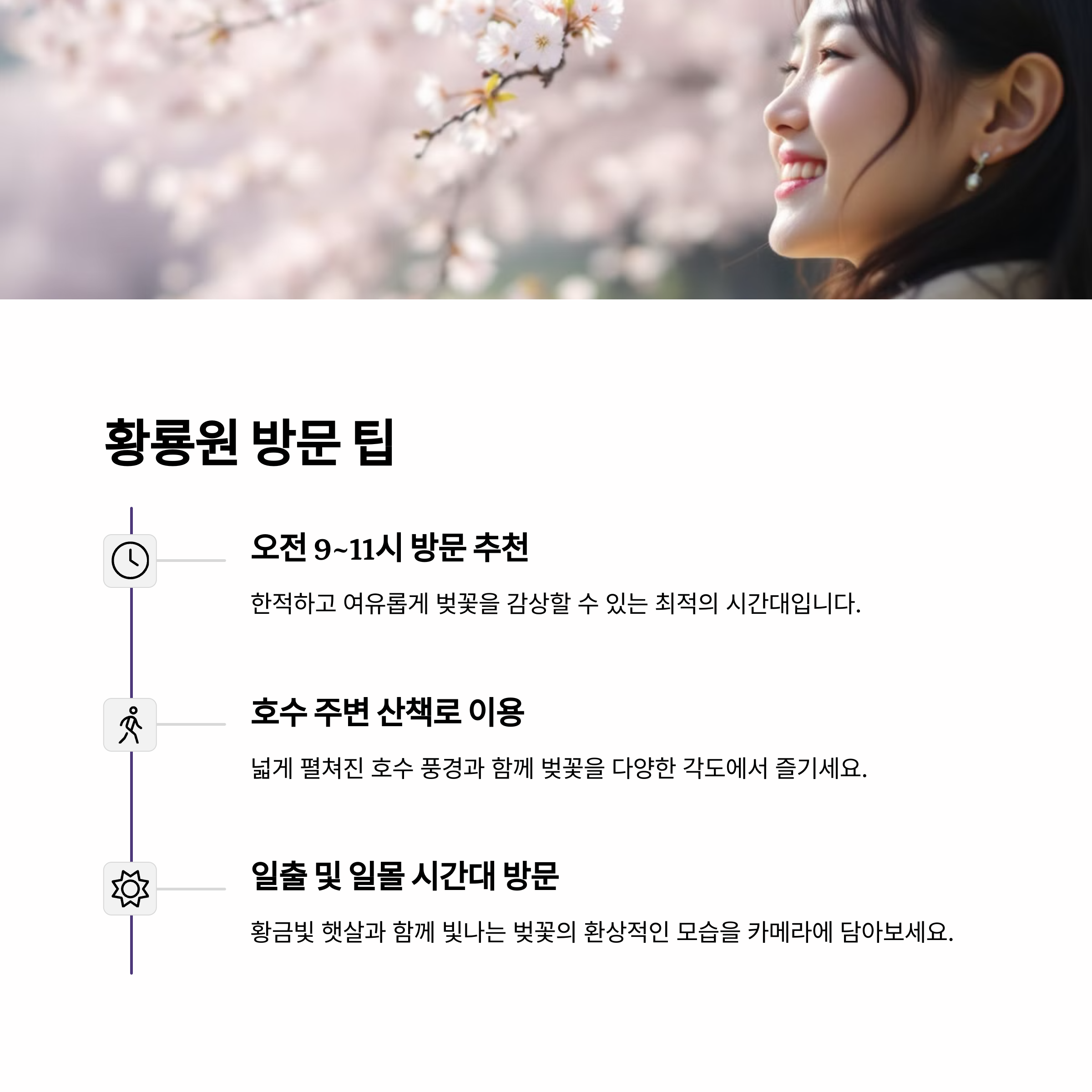 황룡원 방문 팁