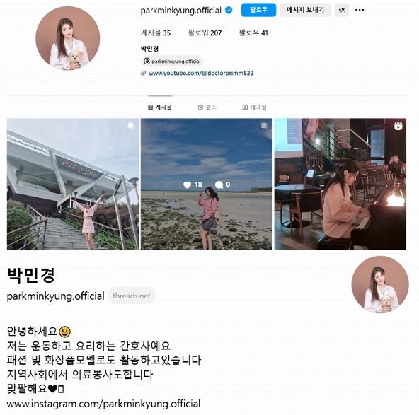 23기-정숙-인스타