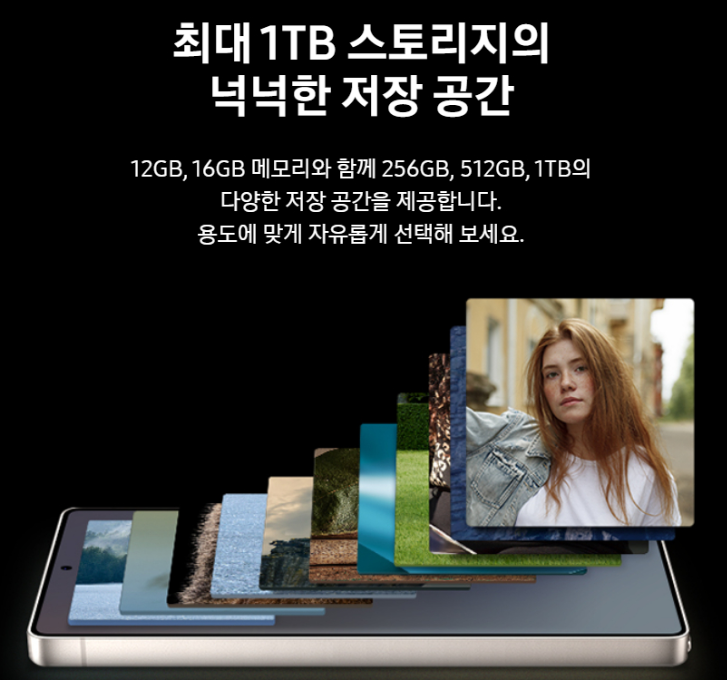 S25울트라-저장-용량