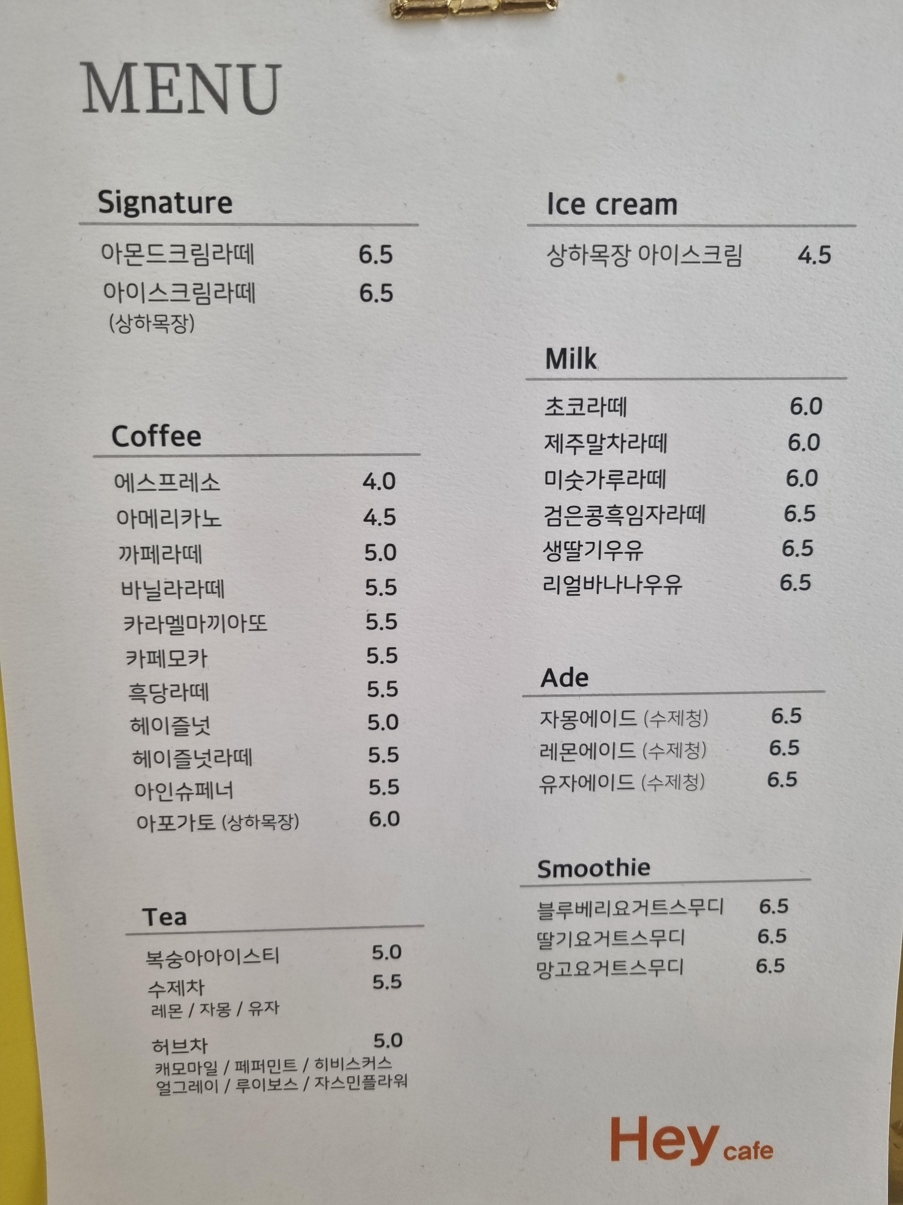 원주 카페 헤이 메뉴