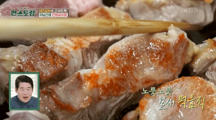 만원갈비찜