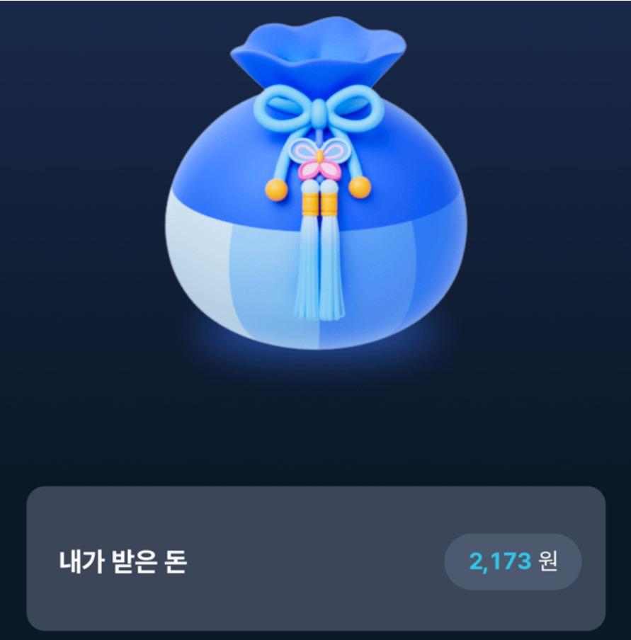 케이뱅크 세뱃돈 복주머니