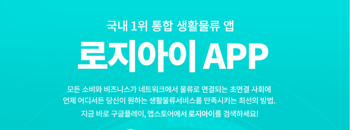 전화번호로 택배조회 바로가기