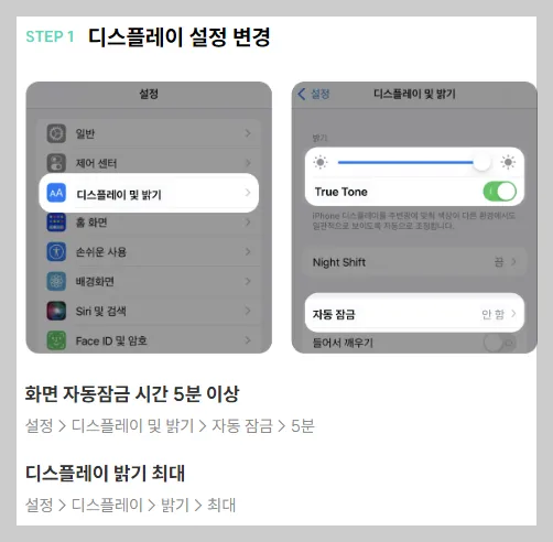 민팃 중고폰 판매 준비 절차