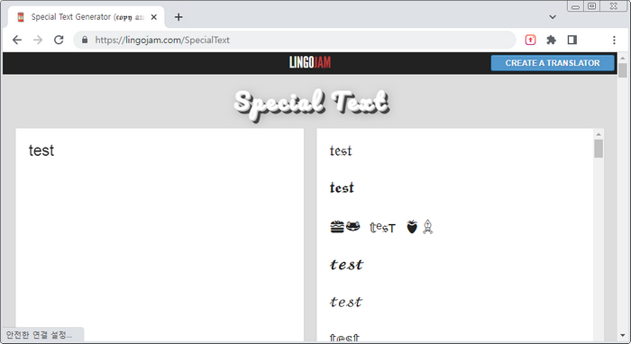 Special-Text-Generator-홈페이지