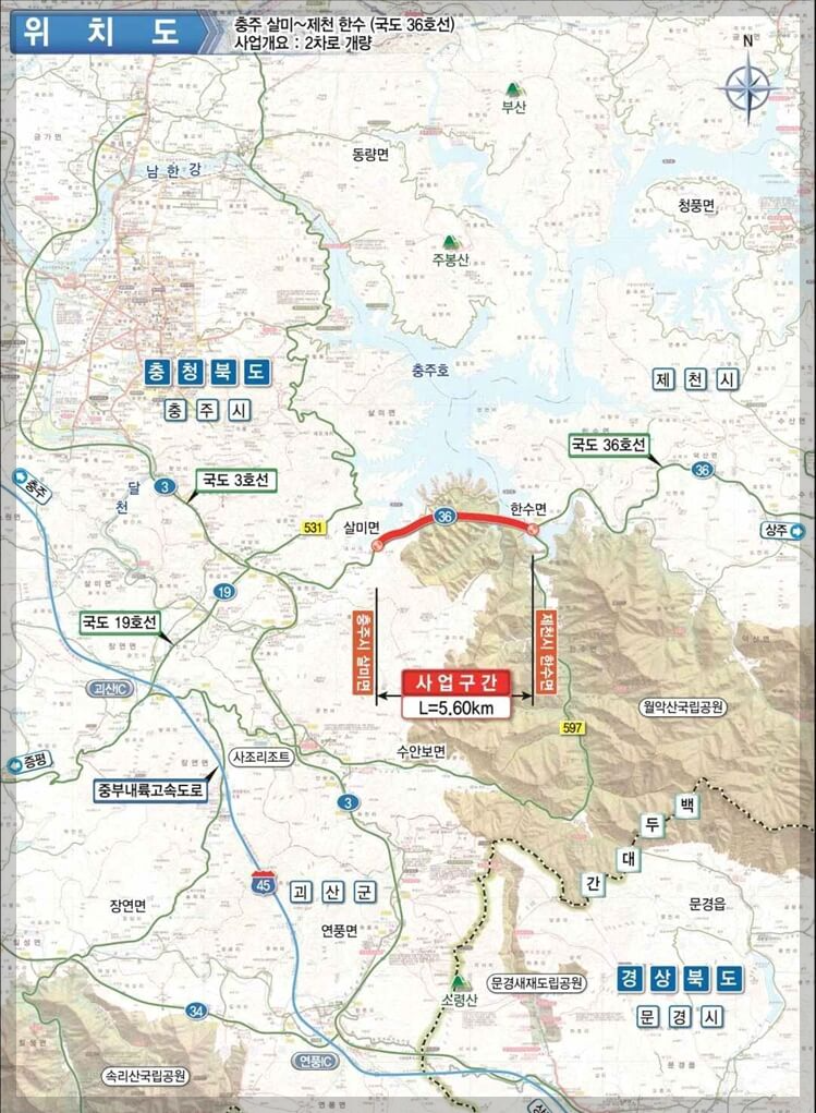 충주 살미-제천 한수 도로공사[미리보기]