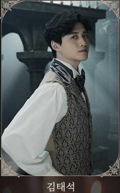 뮤지컬 팬텀 2025 젊은 카리에르 역 김태석 배우의 프로그램북 사진