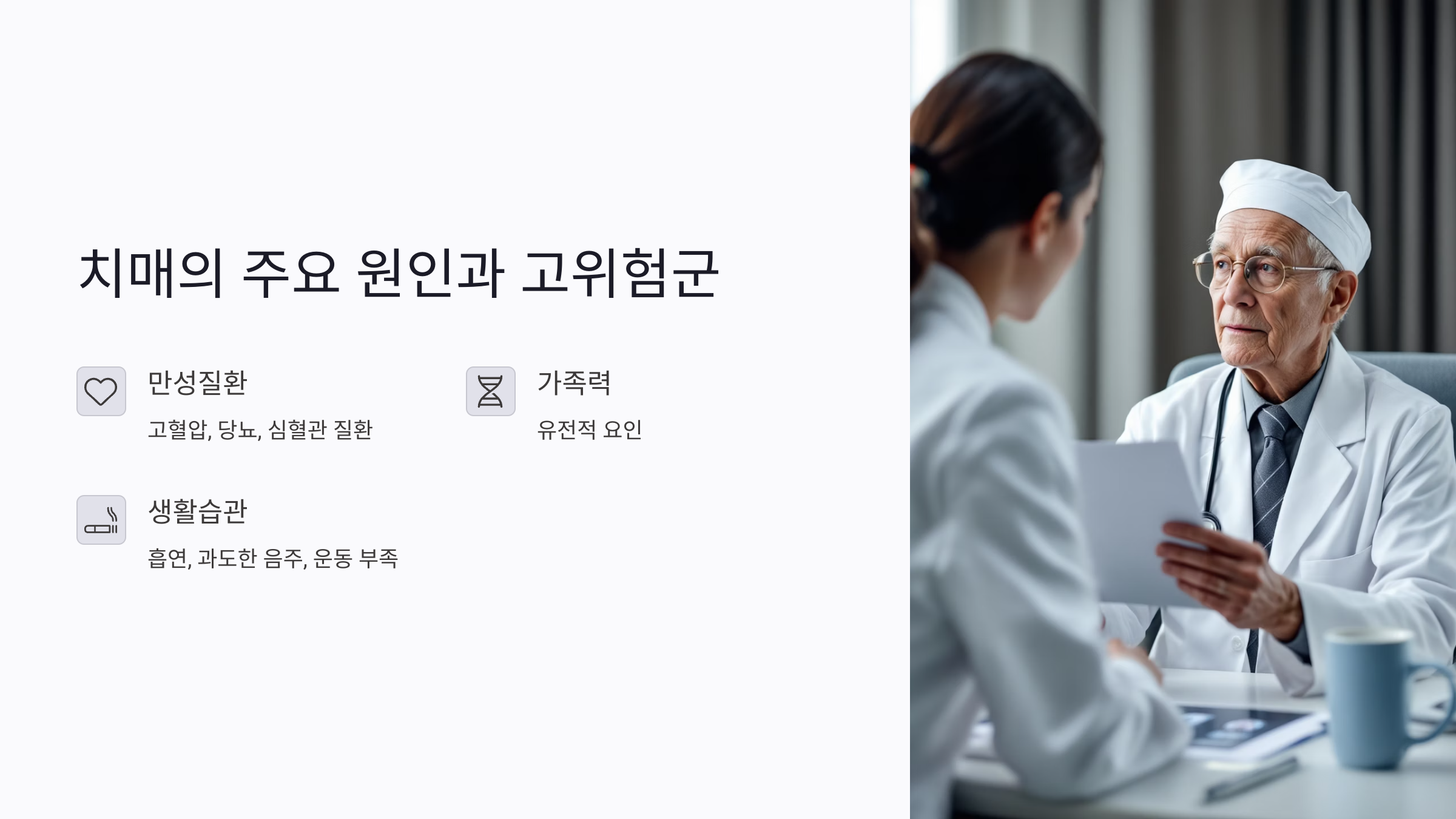 치매 초기 증상 7가지: 알면 예방되는 가족의 일상 변화