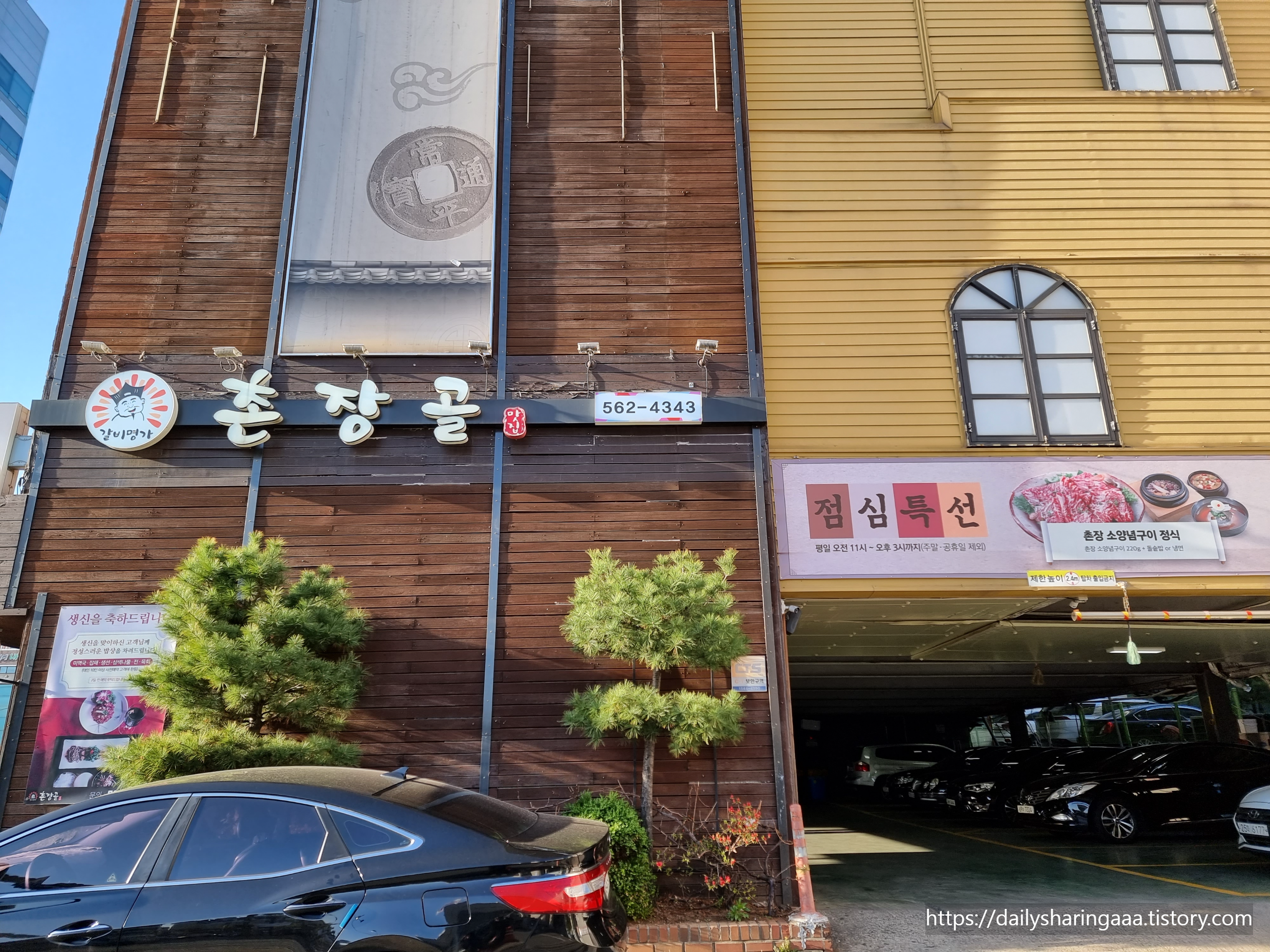 인천_심곡동_촌장골