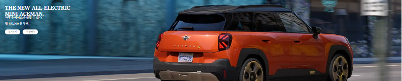 MINI 공식 홈페이지 바로가기