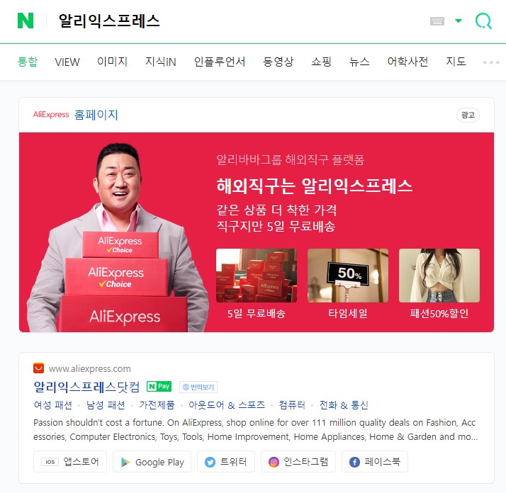 알리 익스프레스 회원가입