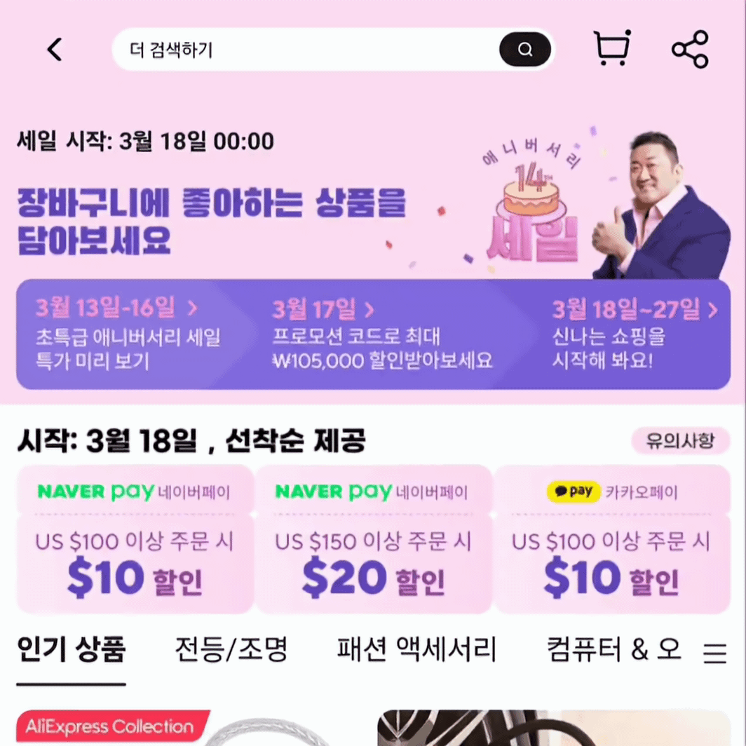 결제수단-할인-혜택