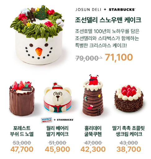 2025 스타벅스 홀케이크 종류 및 가격