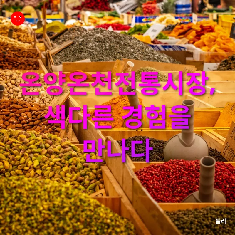 일상 속 전통 예술의 재발견_2_subsection