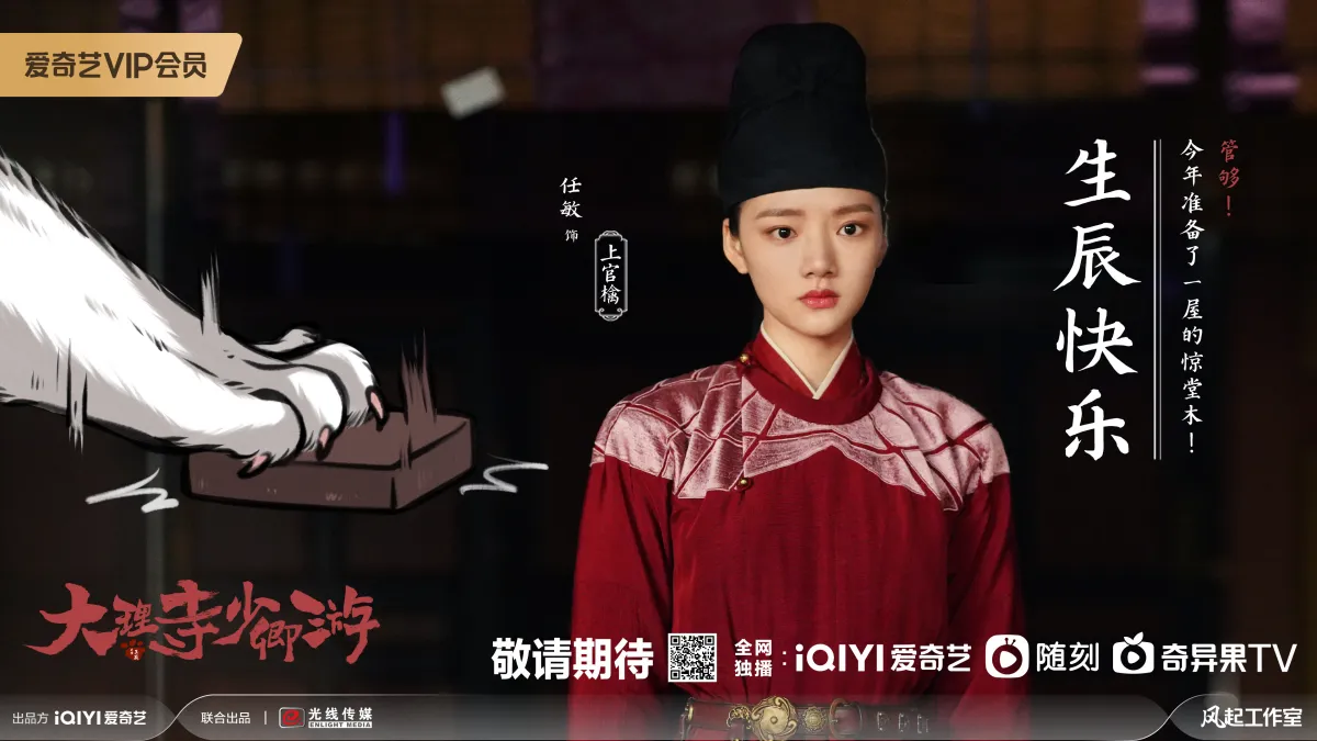 대리시소경유-상관소경-붉은 의상 입음