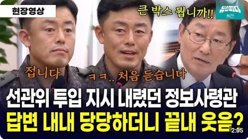 문상호 사령관