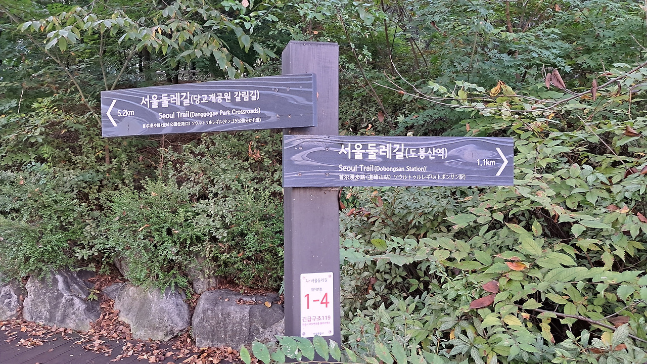 서울둘레길 1코스