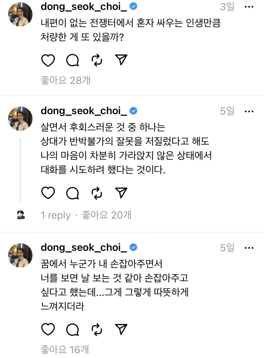 과거 박지윤에게 쓴 최동석의 글 3