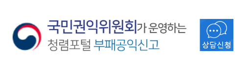 채용비리-온라인상담