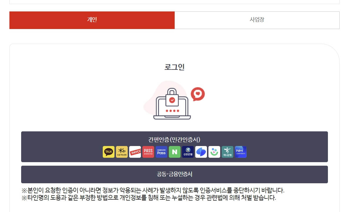 건강생활실천지원금제 제도 고혈압& 당뇨병 환자 신청