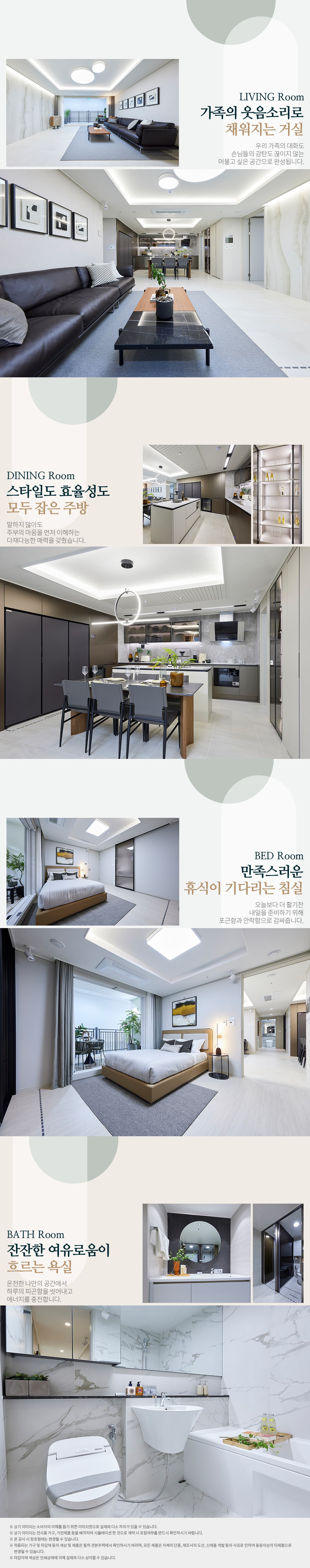 수성 포레스트 스위첸 96타입 인테리어