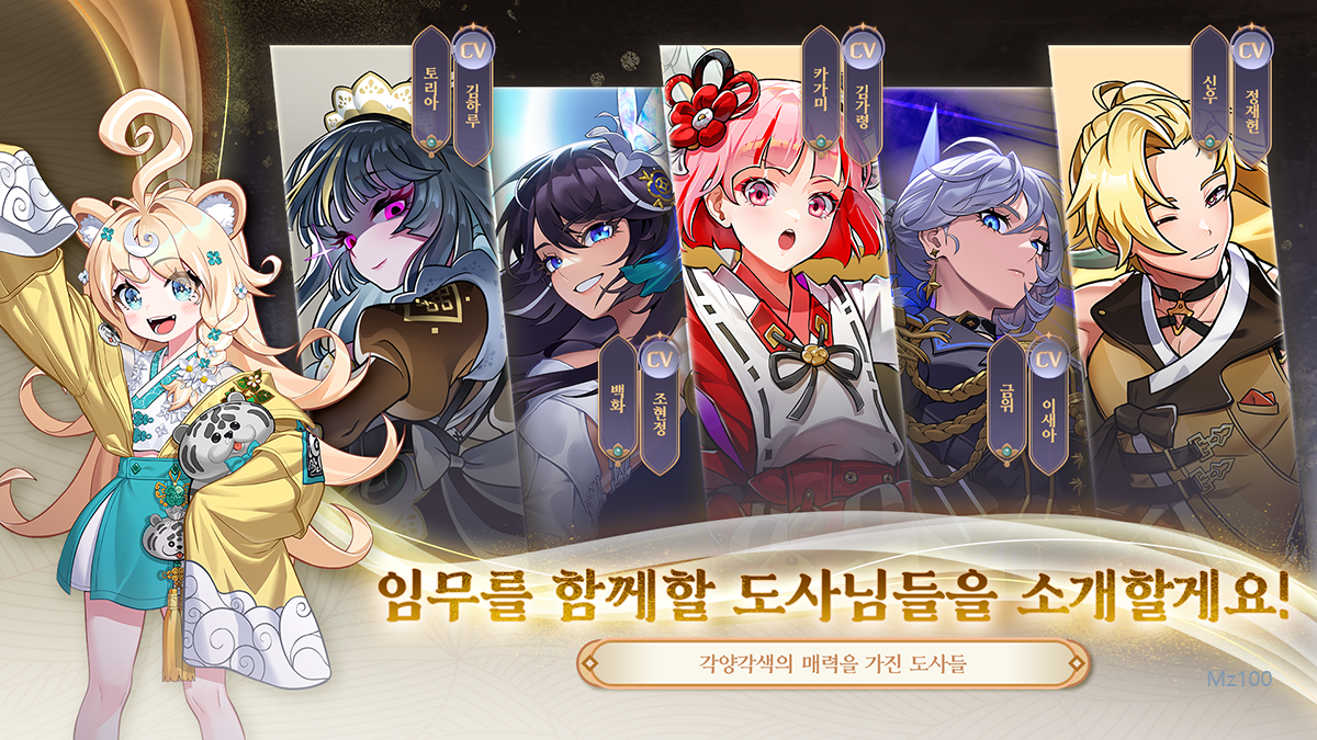 도사 가디언즈 살펴보기 3