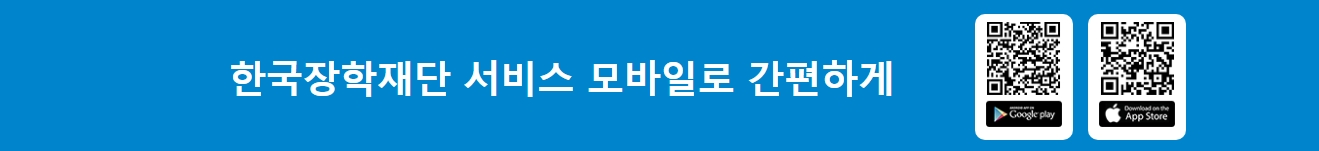 국가장학금 2학기 신청방법 기간(2025)