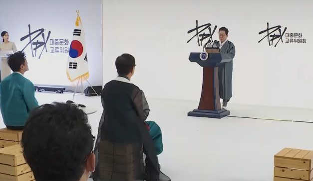 대중문화교류위 출범식